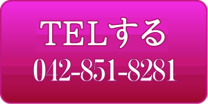 小田急マルシェ町田院予約ボタン